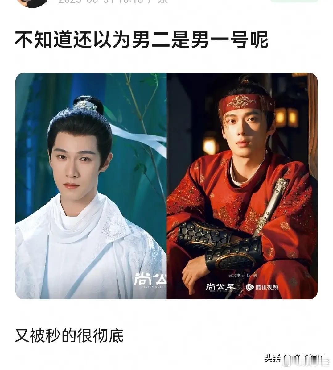 李昀锐这是被男二比下去了吗？《尚公主》官宣了第一波人物造型图，男主李昀锐和男二吴