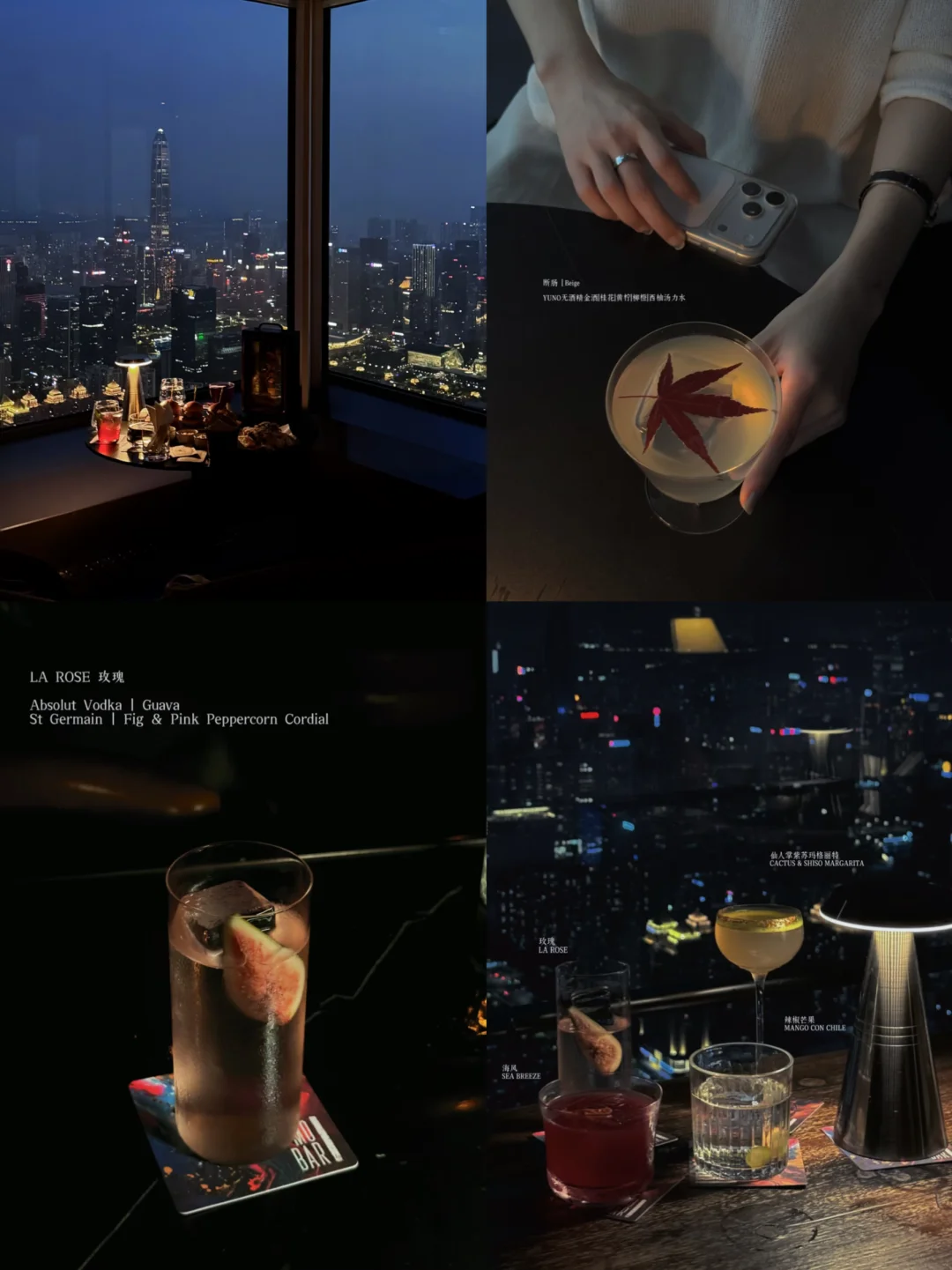 深圳dating记录｜亚洲top50的高空bar🍹