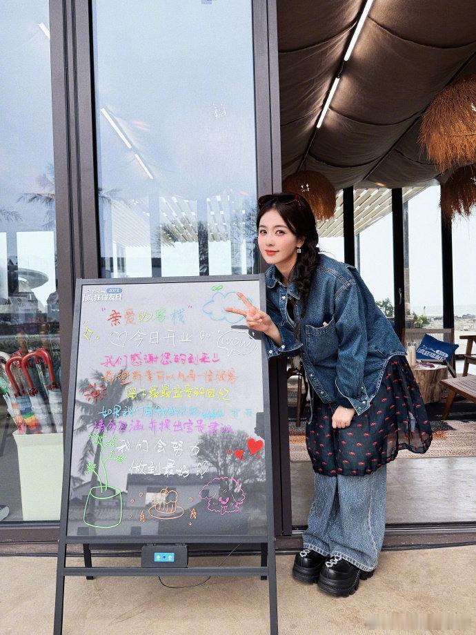 白鹿被安排的明明白白刚进门就被套围裙，白鹿自己都懵了！亲爱的客栈亲爱的客栈开播