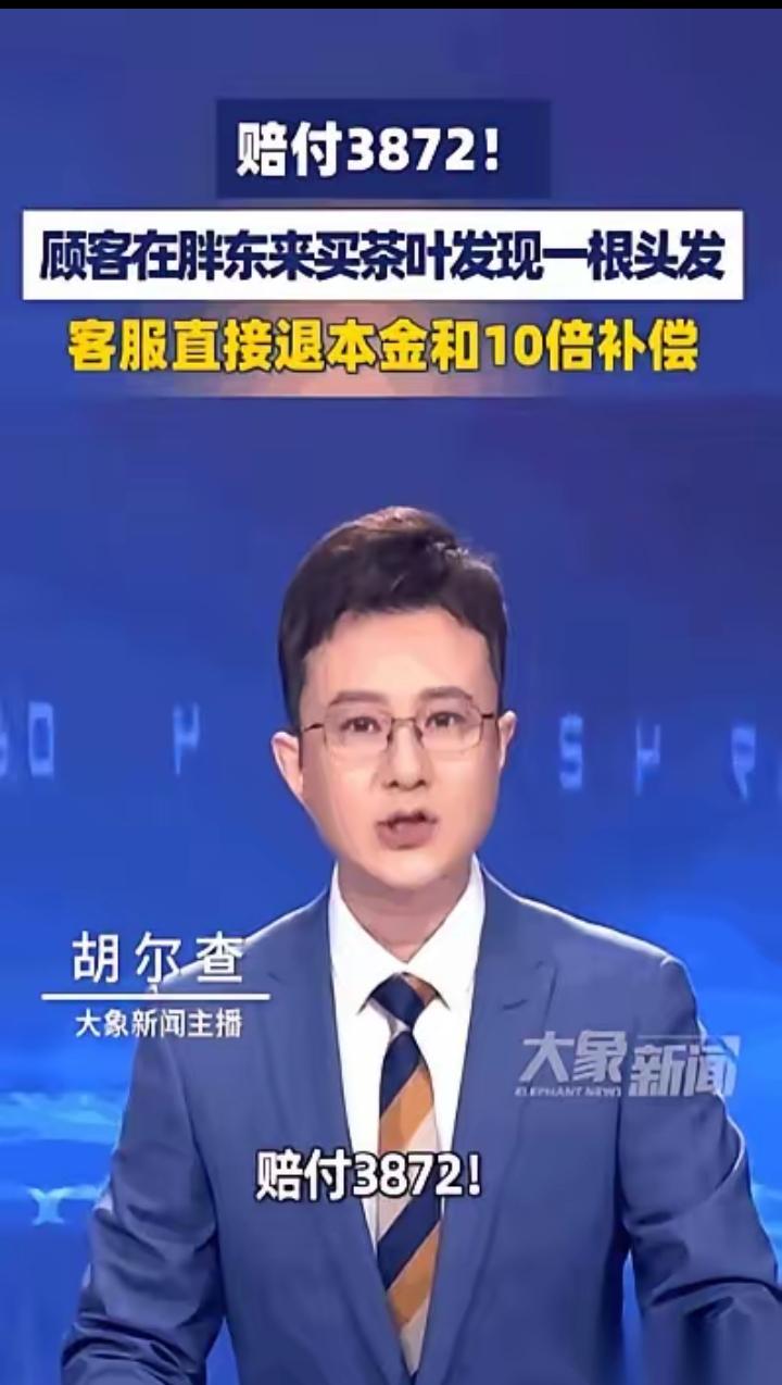 河南许昌那个胖东来，又干了件让同行看不懂的事。
一盒352块的茶叶，里面喝出根头