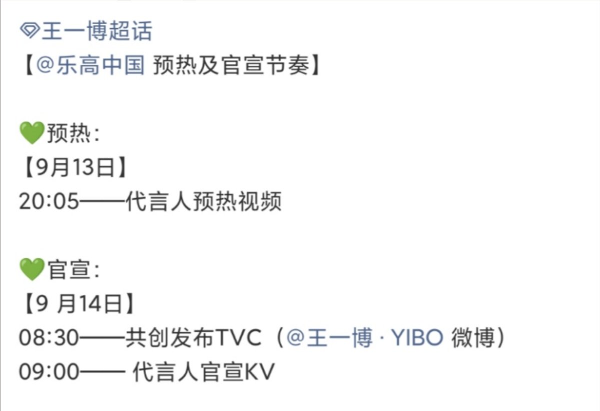 王一博乐高官宣节奏王一博乐高预热 王一博乐高预热🈶 ​​​
