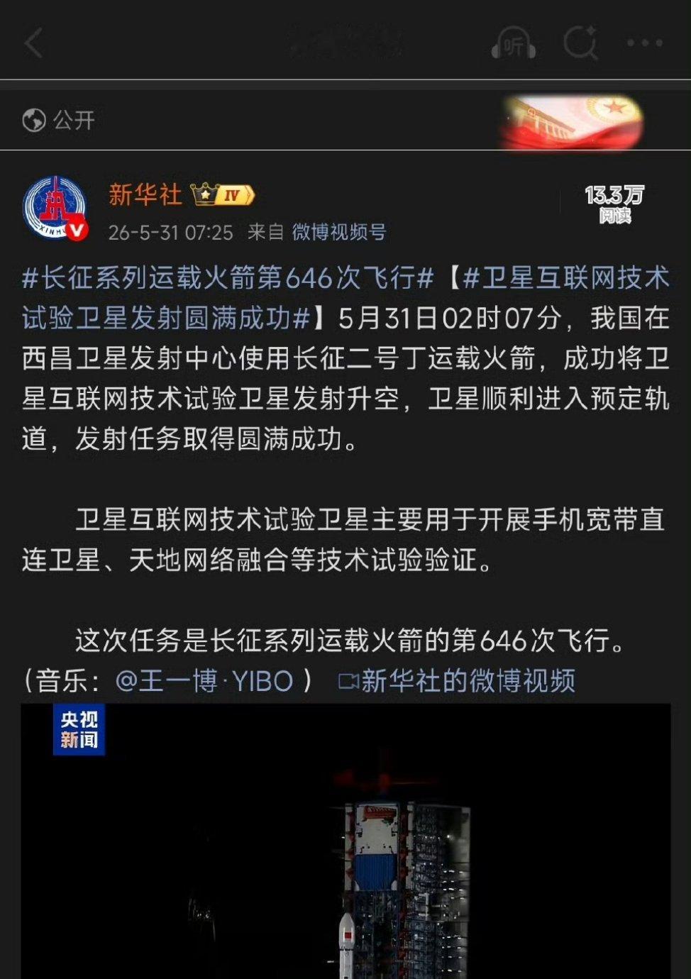 不得不说王一博作为官方常远用的青年代表这一块，认可度和适配度真的很难替代了。 
