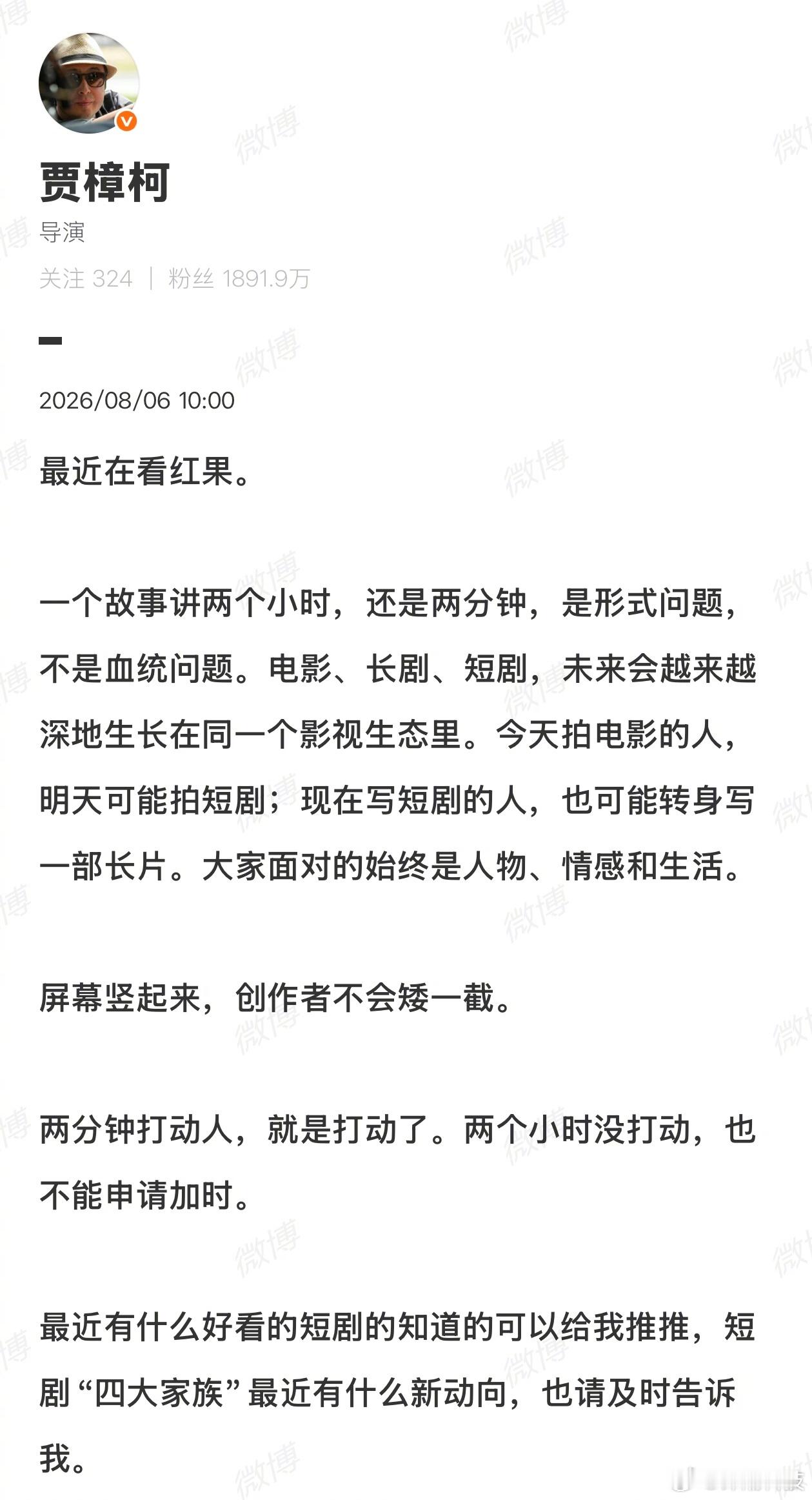 贾樟柯啊 