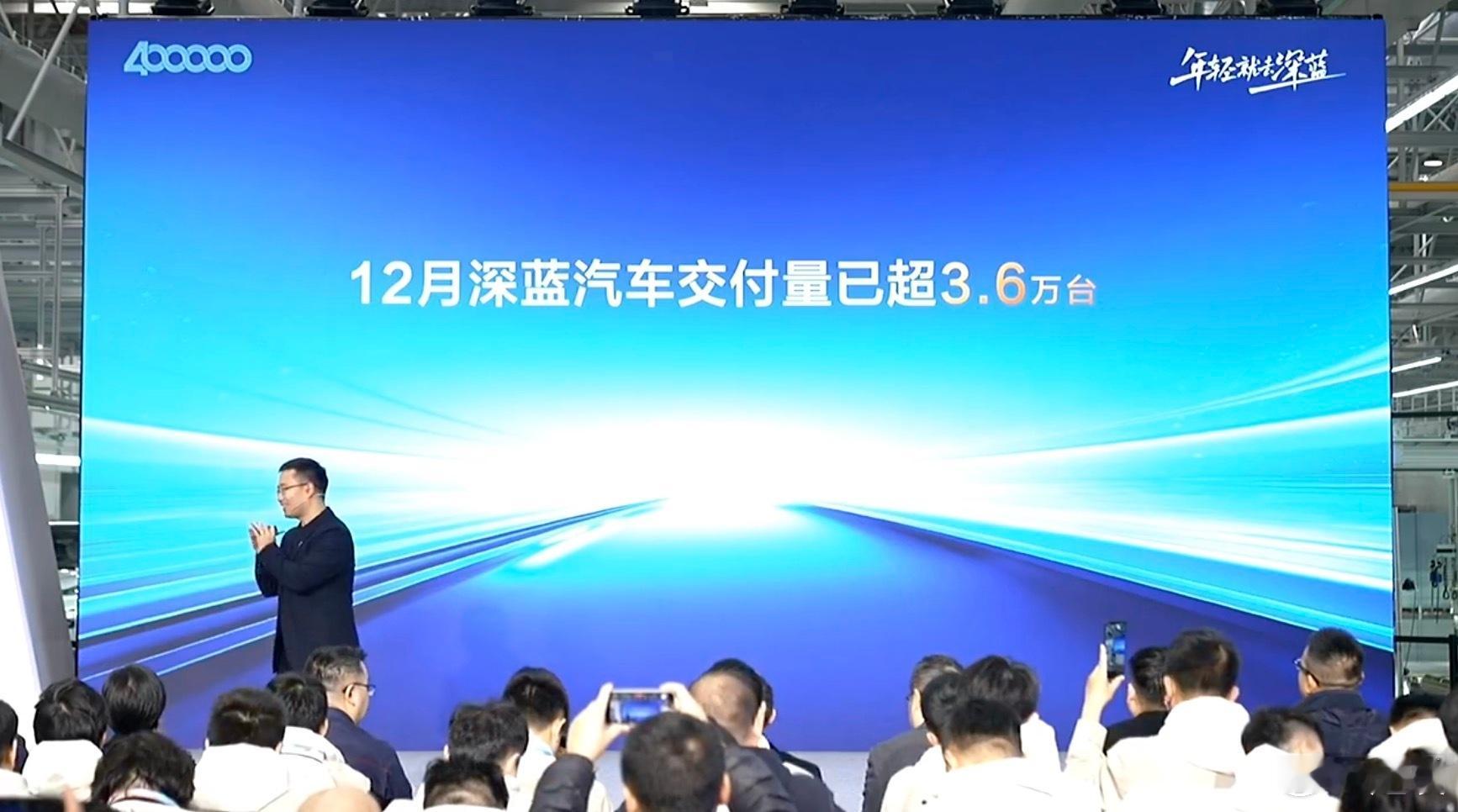 深蓝汽车40万辆下线  从0-40万辆，深蓝只用了29个月，也是在同级市场中实现