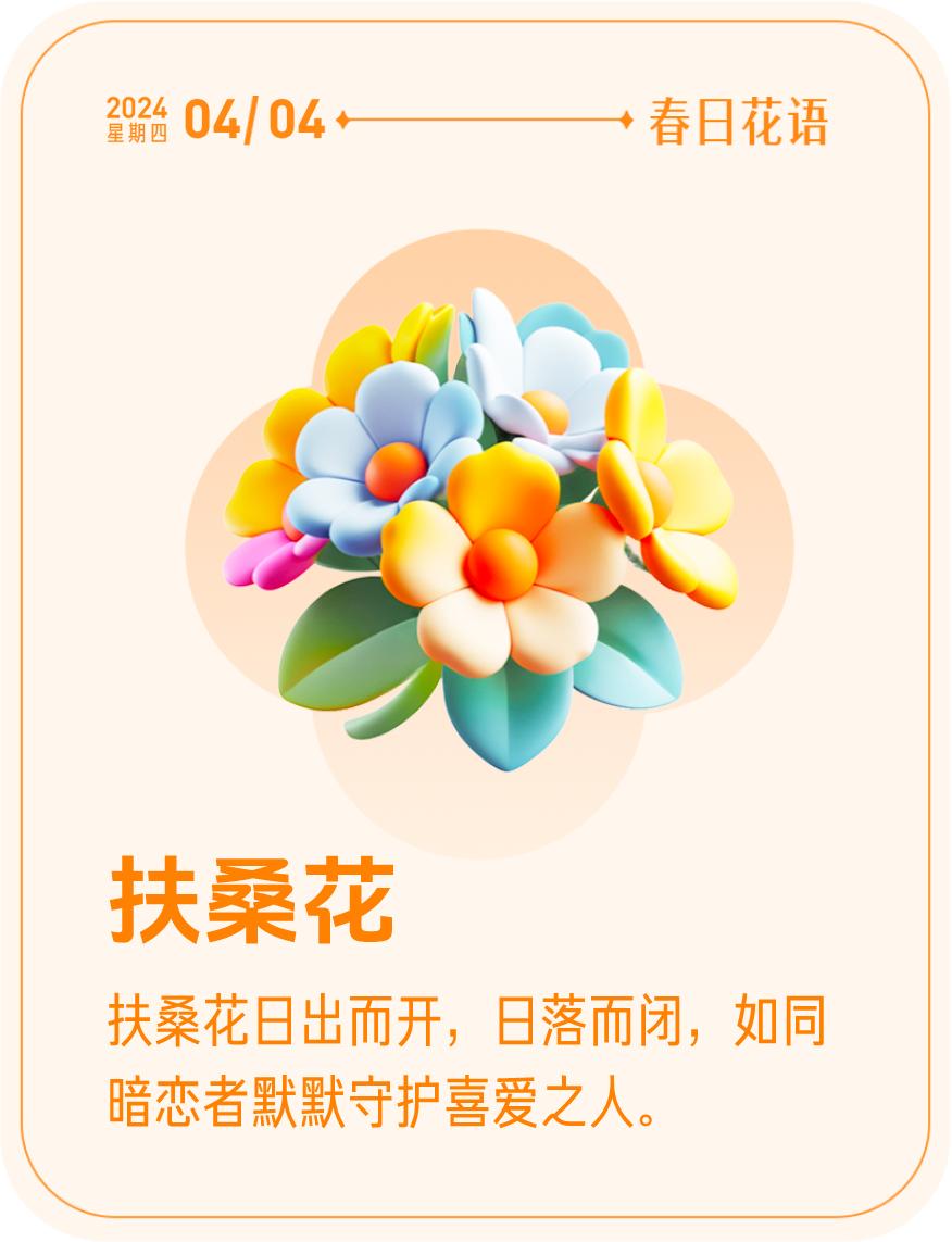 #春日花语#我抽到了「🌸扶桑花花语卡」🔗戳这里👉快来一起玩春日扭蛋机，送自