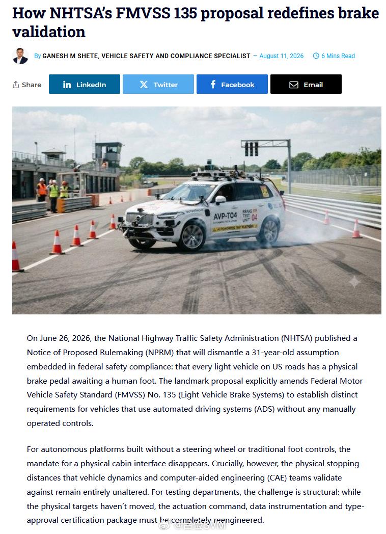 美国国家公路交通安全管理局(NHTSA)发布了一份《拟议规则制定通知》(NPRM