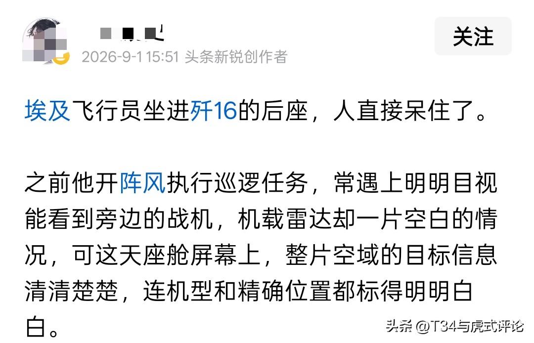 最近网上出现了一堆这种中国歼16和埃及阵风所谓对抗结果。
甚至于大谈什么歼16座