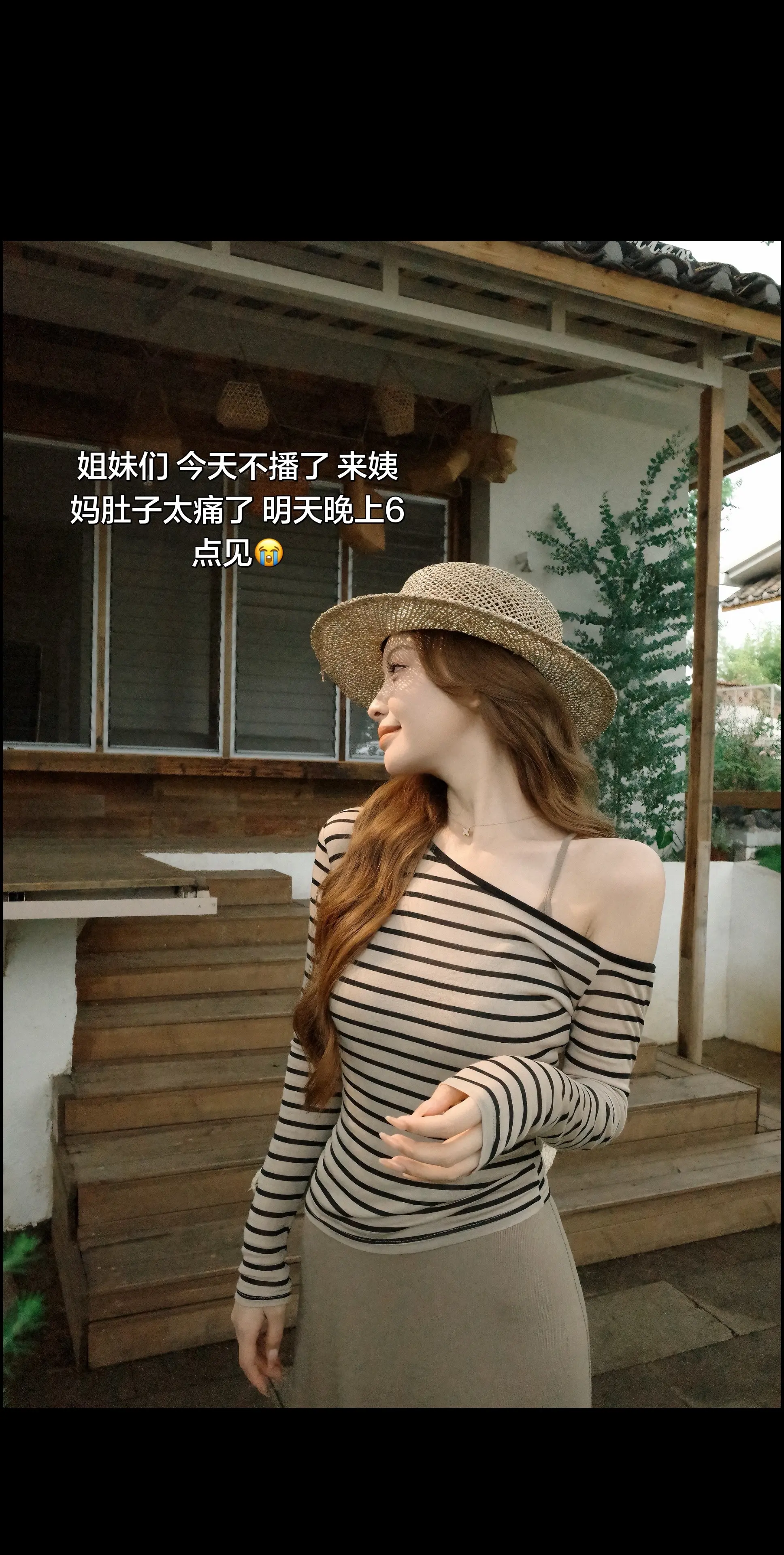 明晚见姐妹们