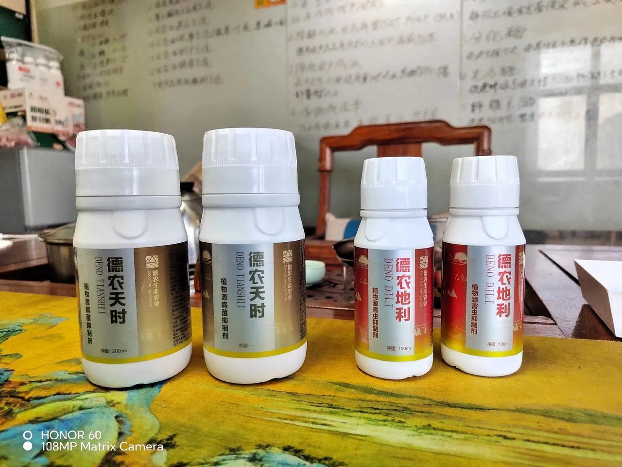 〔德农天时地利® ，让农业回归自然〕德农科技研发专利生物技术：天然植物源病菌害虫