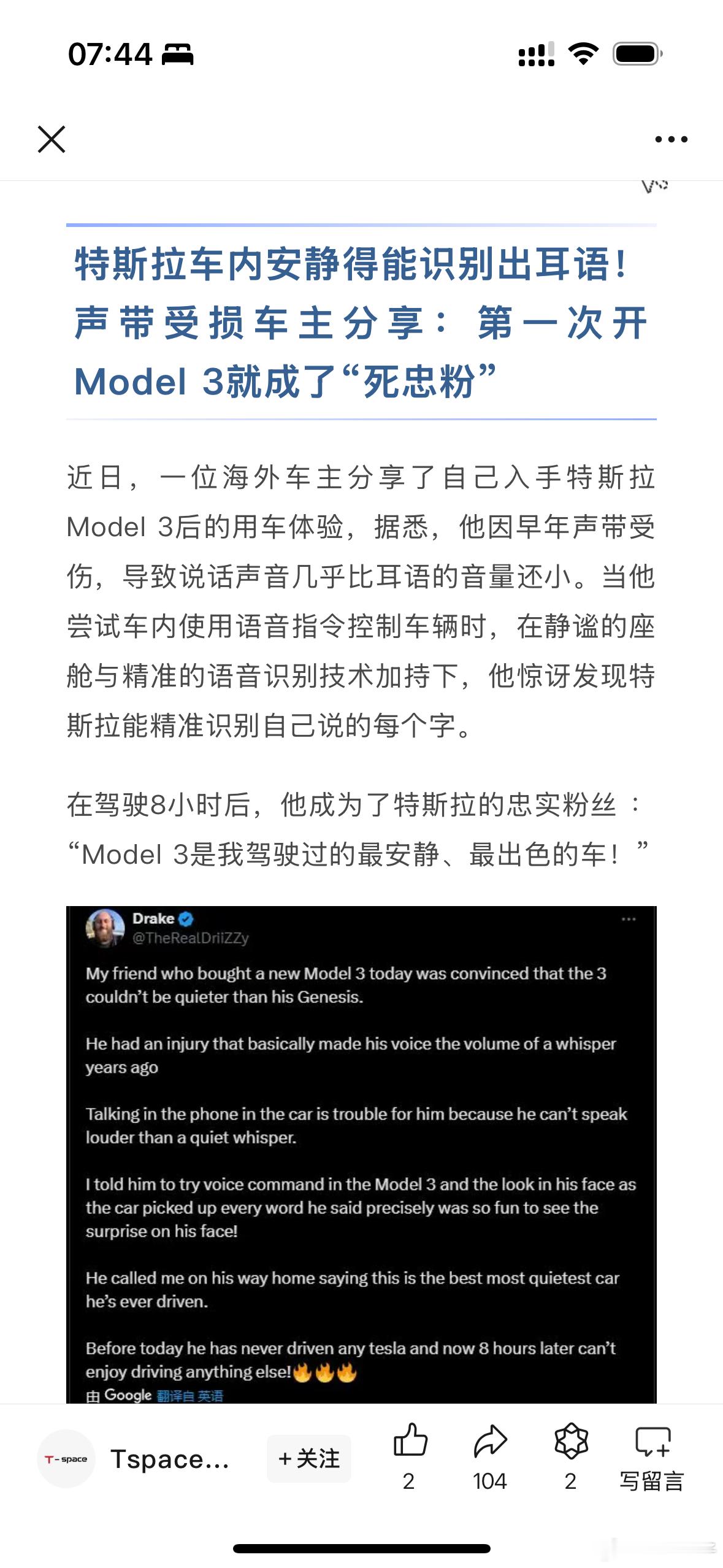 怎么好意思吹的国行特斯拉语音甚至不如10万块的国产电车现在买这玩意真是提纯[允悲