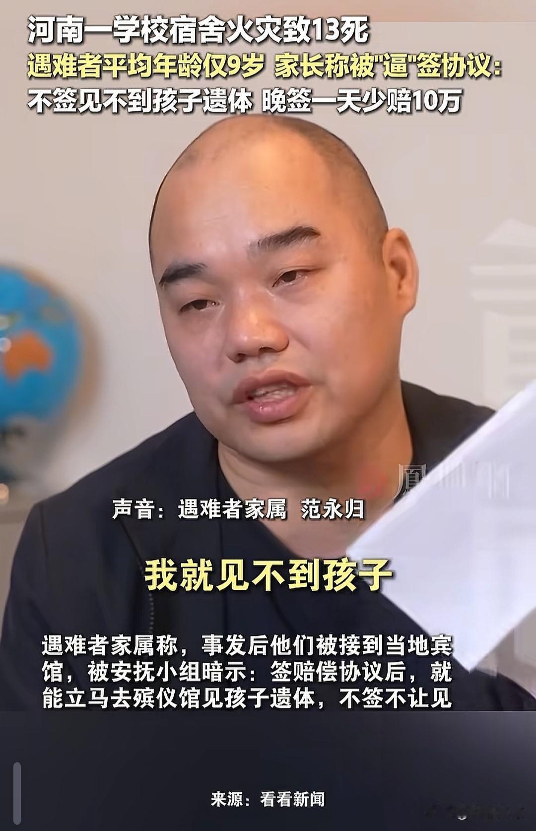 简直目无法纪！孩子遇难后，学校竟公然威胁家属，要求先签订赔偿协议，不签就不许见孩