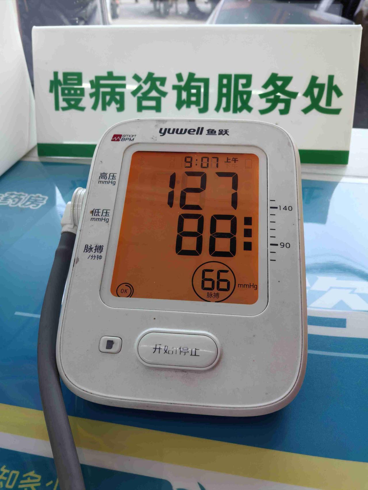 去药店买药，顺便量个血压呢！我们这里的药店，都有便民服务，可以喝茶可以降血压测血