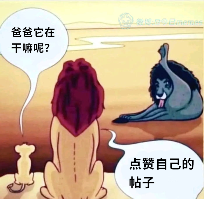 好吃（9gag）今日meme 今日memes