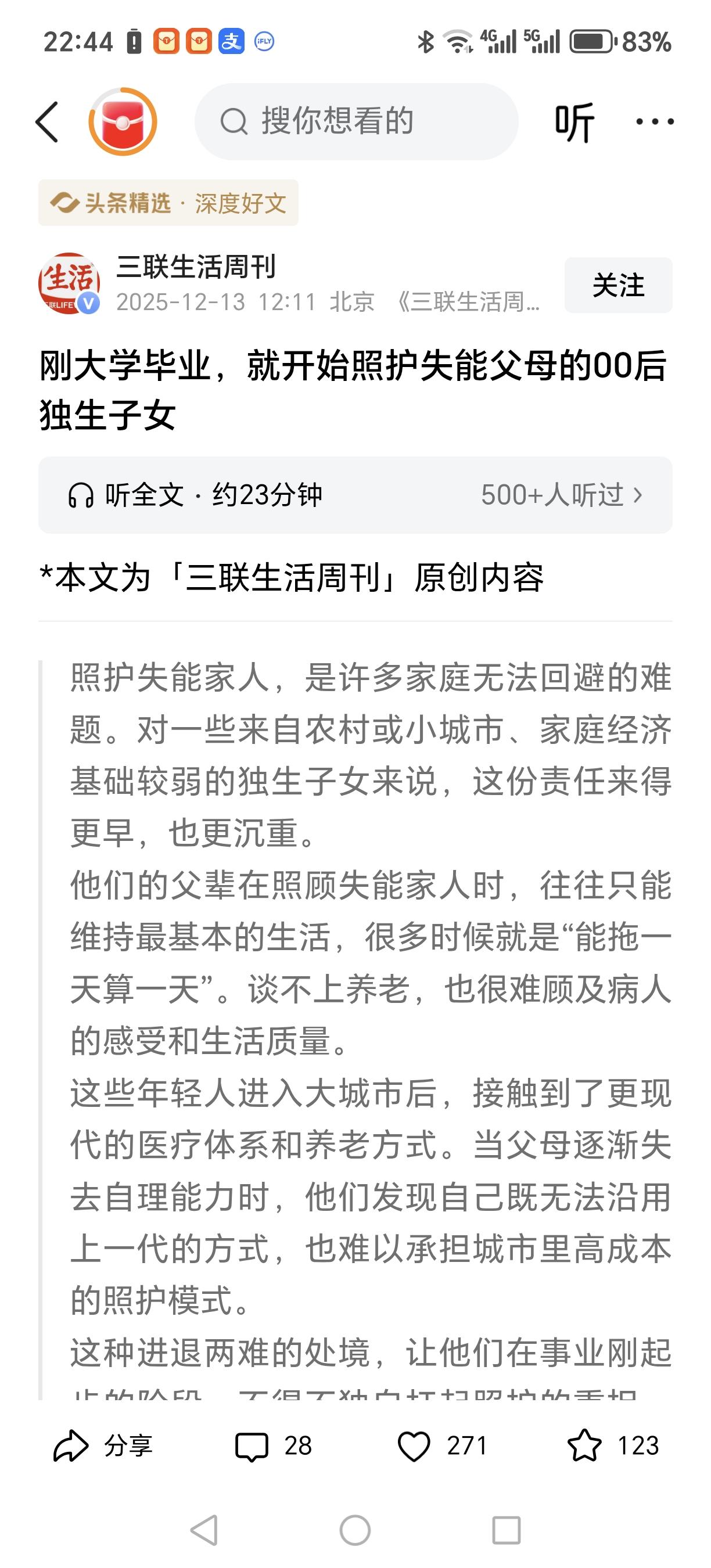 养儿防老，的确是一个沉重的话题，对于00后的独生子女来说，更是特别艰难。

  