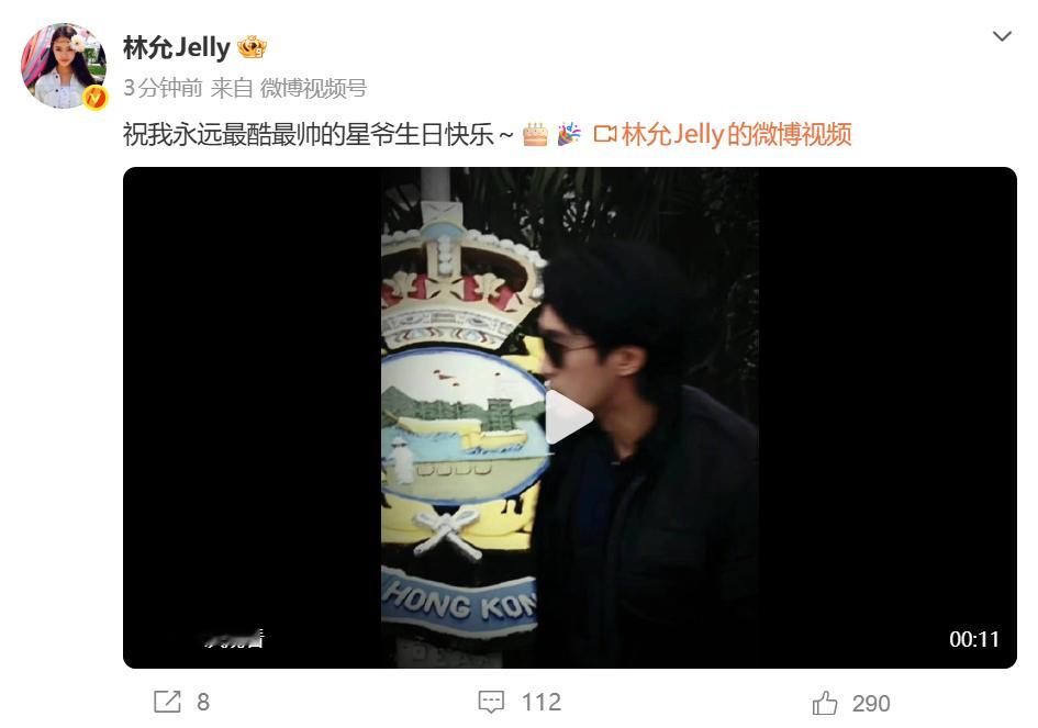 林允连续11年为周星驰庆祝生日 林允连续11年为周星驰庆祝生日！ 