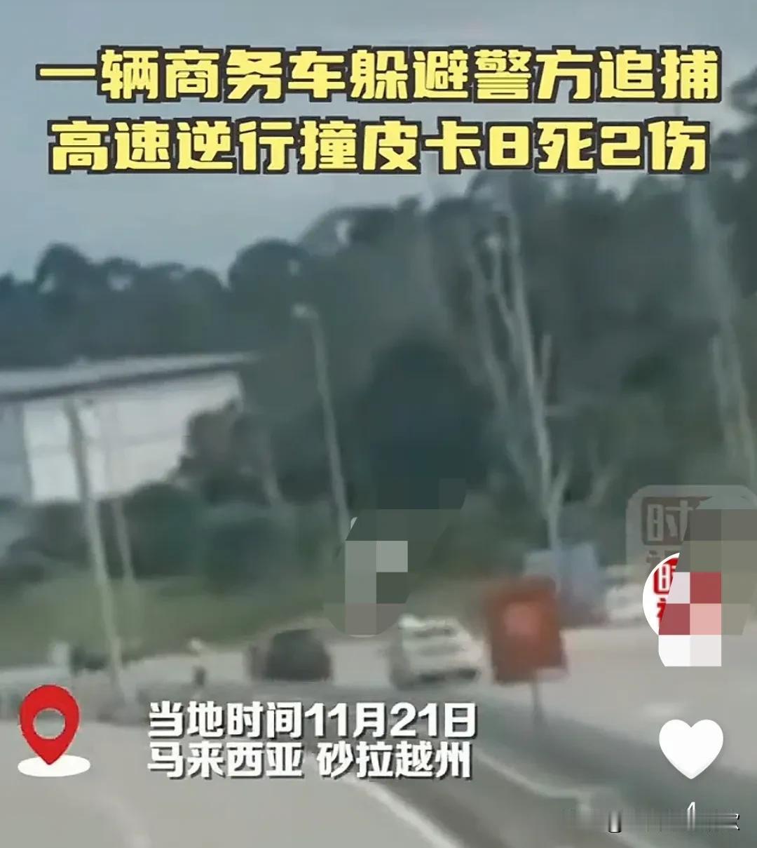 惨惨惨，真的是太惨烈了。
遵守交通规则实在是太重要了。
当地时间11月21日，马