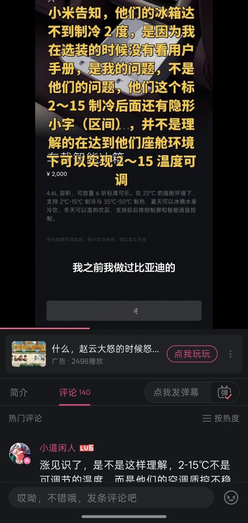 看了一下这个维权冰箱的，原来是友商死侍抽象汽车商业评论