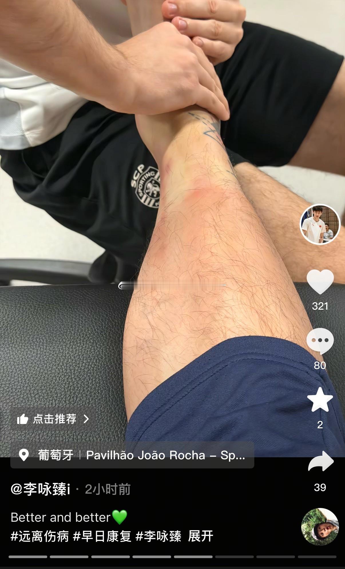 咏臻更新了dy，正在康复中李咏臻留洋第一年