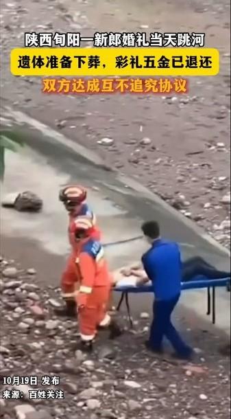 新郎遗体被打捞上来以后，双腿微微的蜷曲，双手抱在自己的胸前，看上去让人无比的心酸