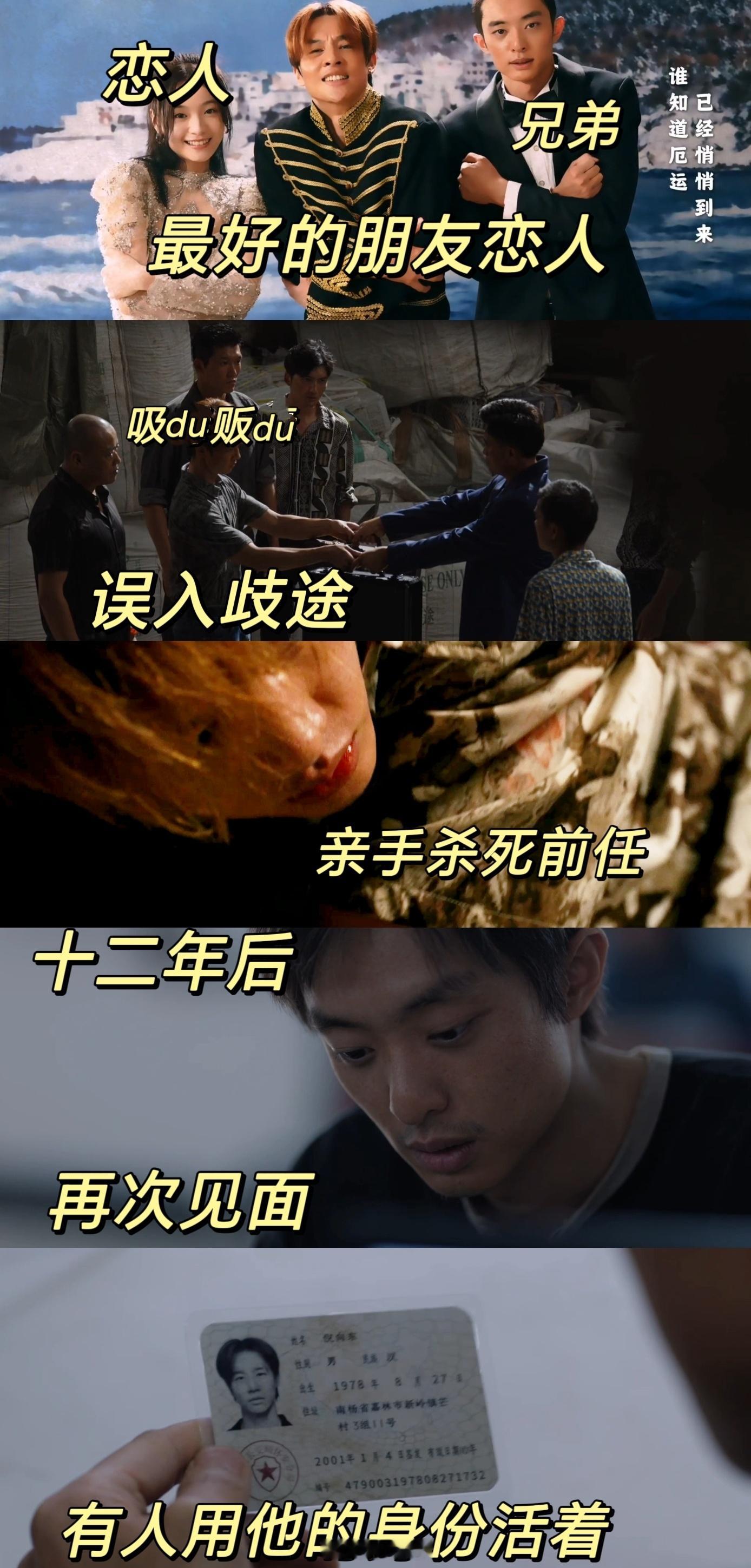 十二年后死去的前任回来了电视剧命悬一生前男友早被埋山顶，现在竟“复活”了，拿着他