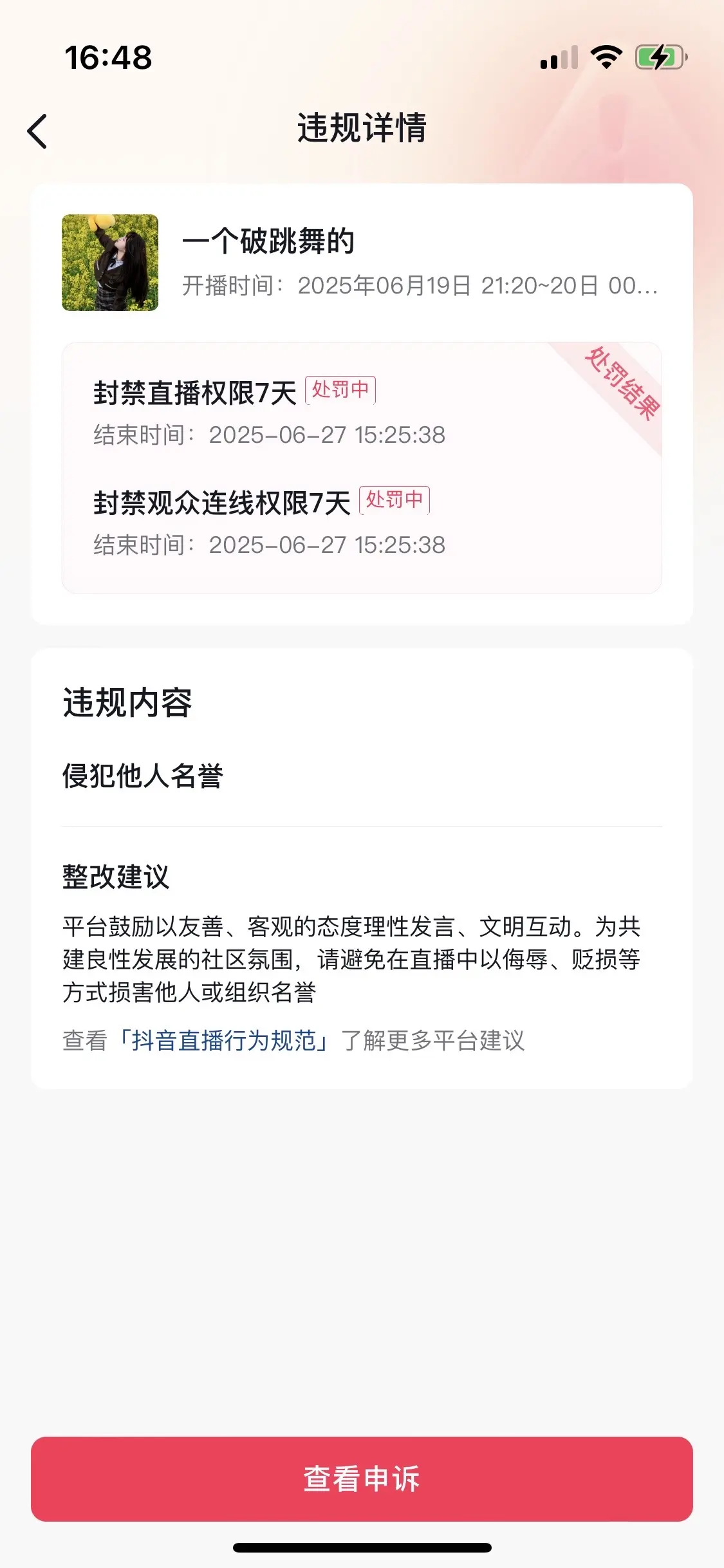 因为最近黑粉言论问题在前天晚上在直播间做澄清后被对方举报，小号也被对方...