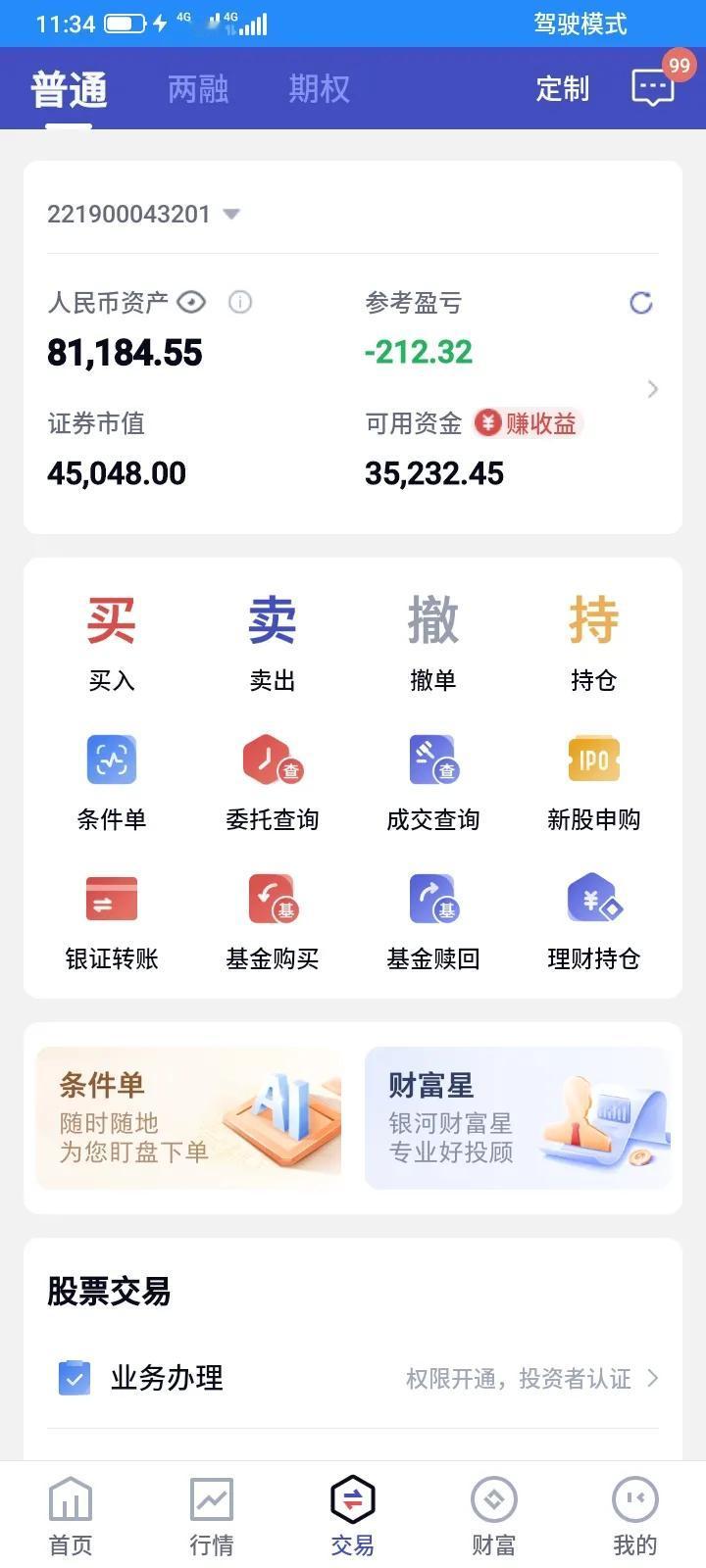 暴风雨总会过去的，坚决不止损，不割肉，坚持就会胜利，已经看到黎明前的曙光了，今年