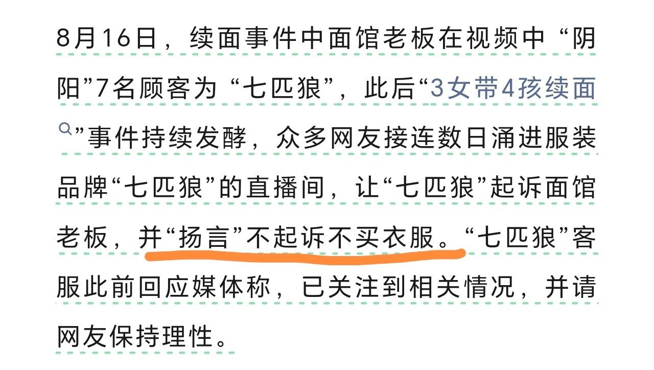 我一开始以为是买该品牌支持顾客……还能这样反向操作？ ​​​