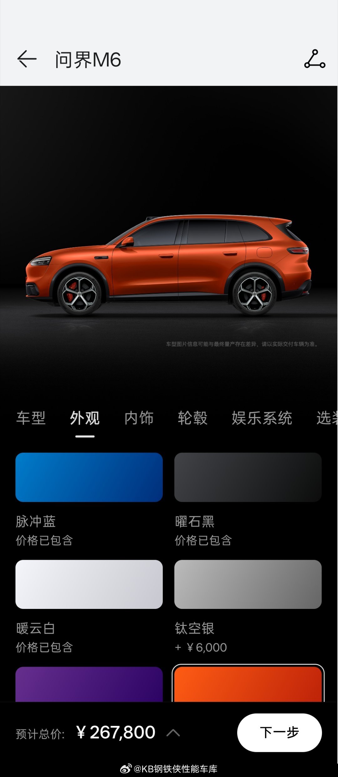 6月16日，问界M6累计交付突破3万台同步推出纯电Max版与纯电Max+版两款，