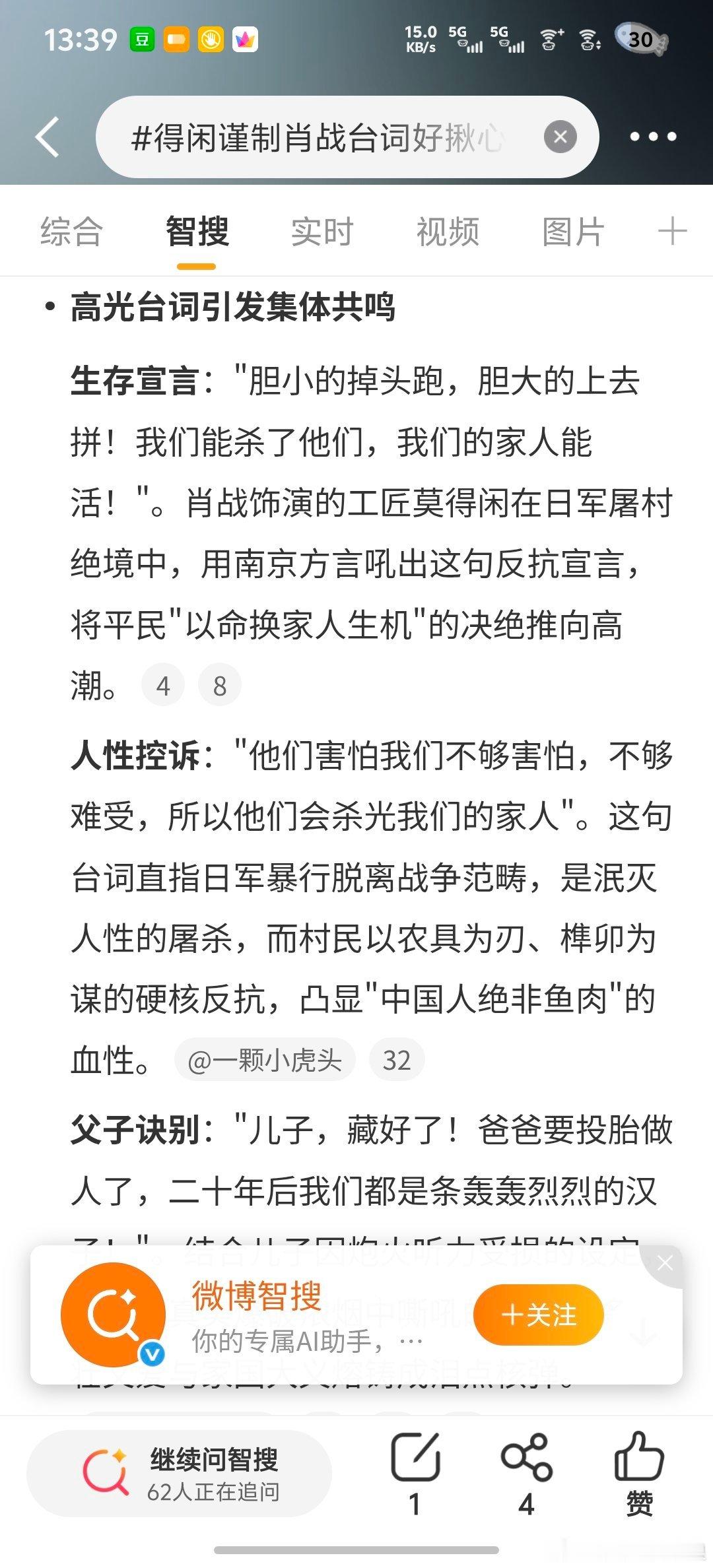 得闲谨制肖战台词好揪心 《得闲谨制》的台词好让人揪心啊“胆小的掉头跑，胆大的上去