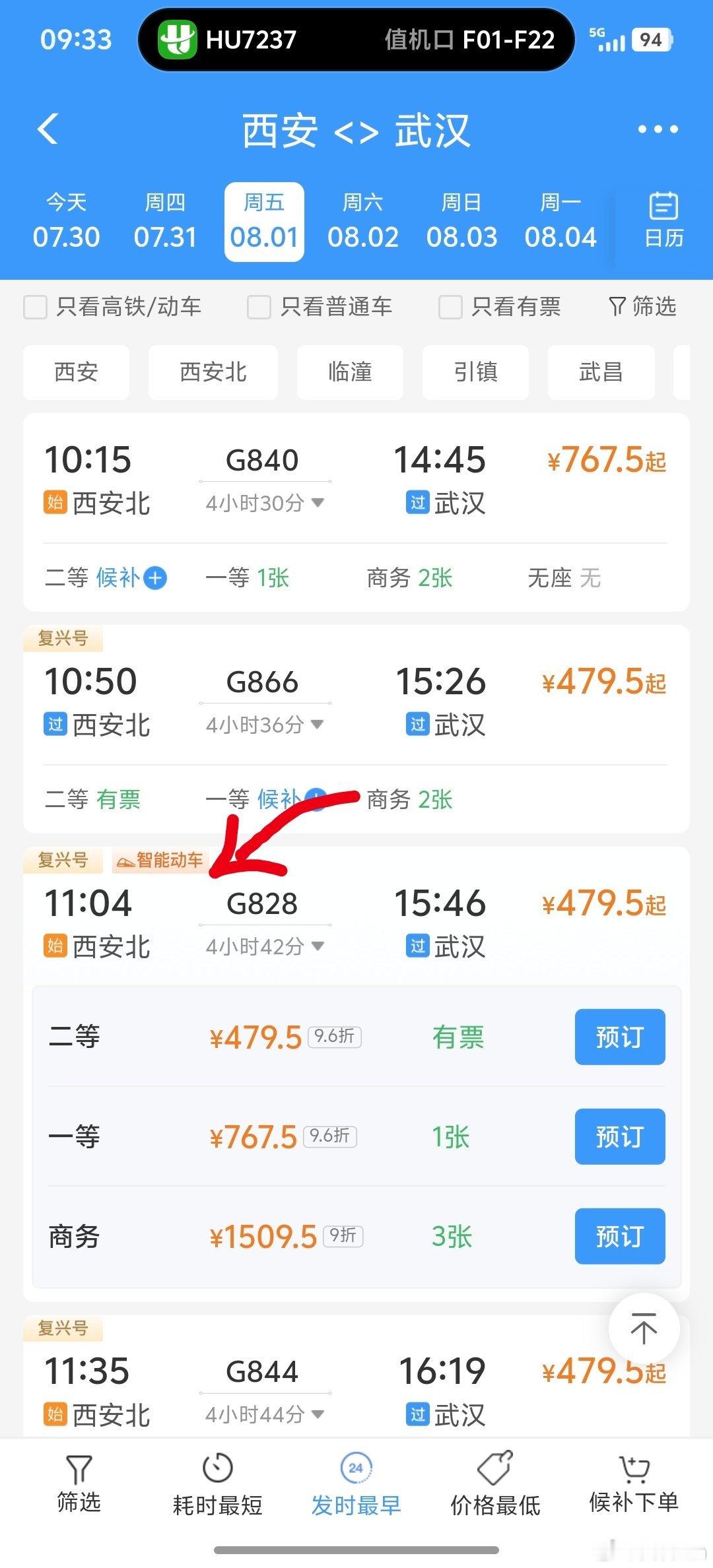 不懂就问这个复兴号的智能动车是多了什么功能？WiFi吗？🤔 ​​​