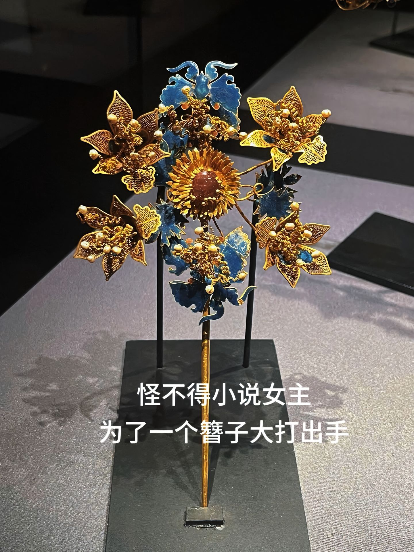 果然黄金才是中式审美的顶奢果然黄金才是老祖宗的审美最好的体现 