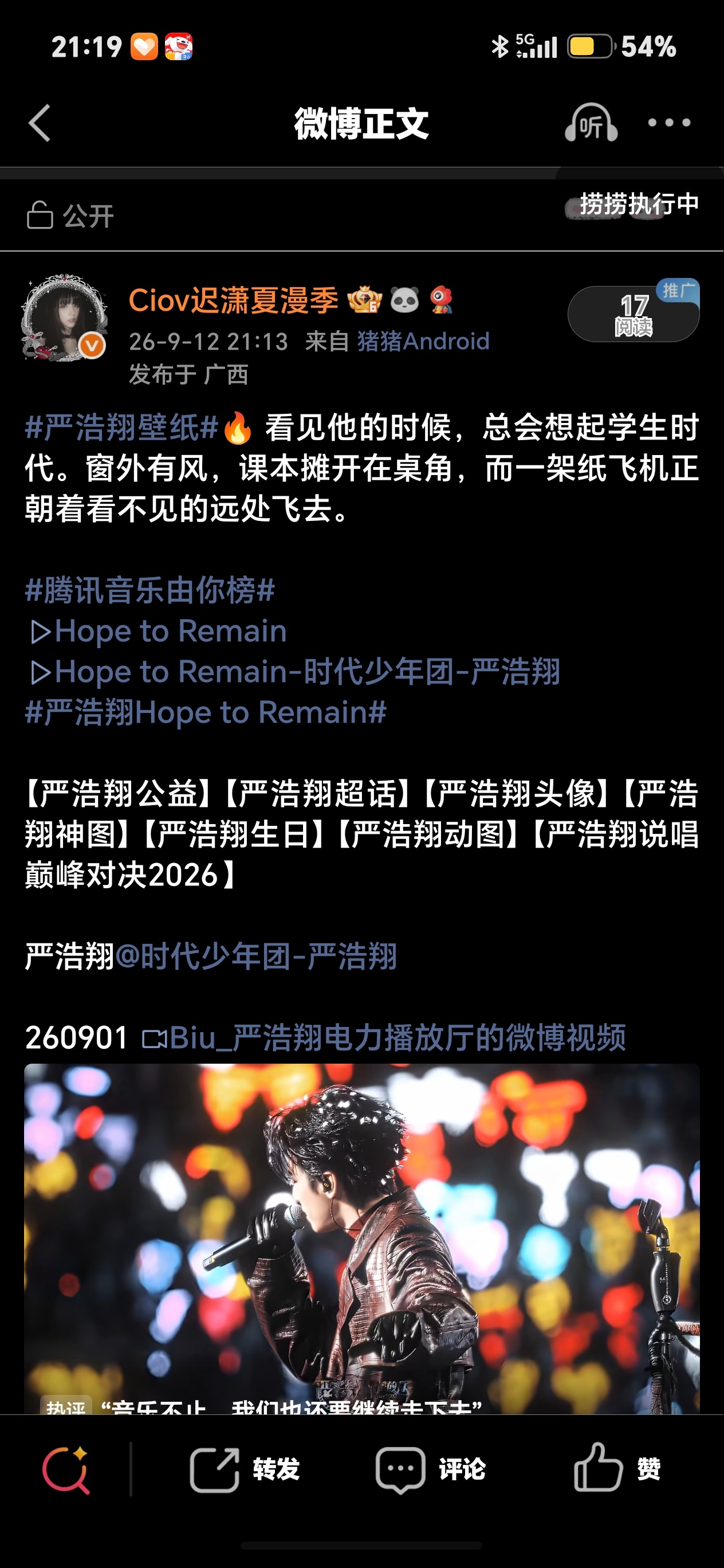 严浩翔的盐汽水基地[超话]严浩翔古茗咖啡全球代言人严浩翔Hope to Rema