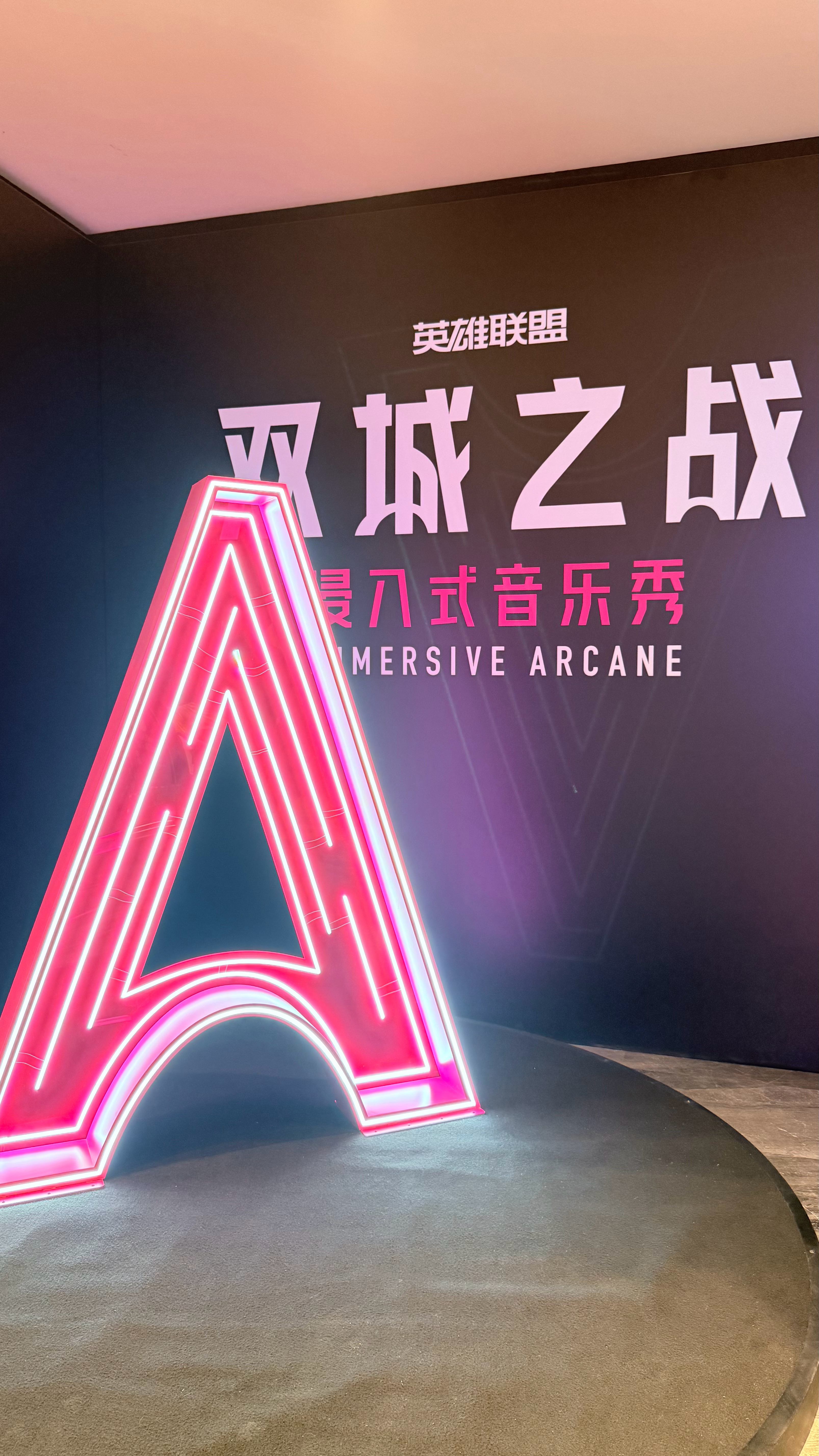 工作日人少还蛮有利于首刷这个双城好就好在中心舞台主要剧情基本都能看到对于体力不足