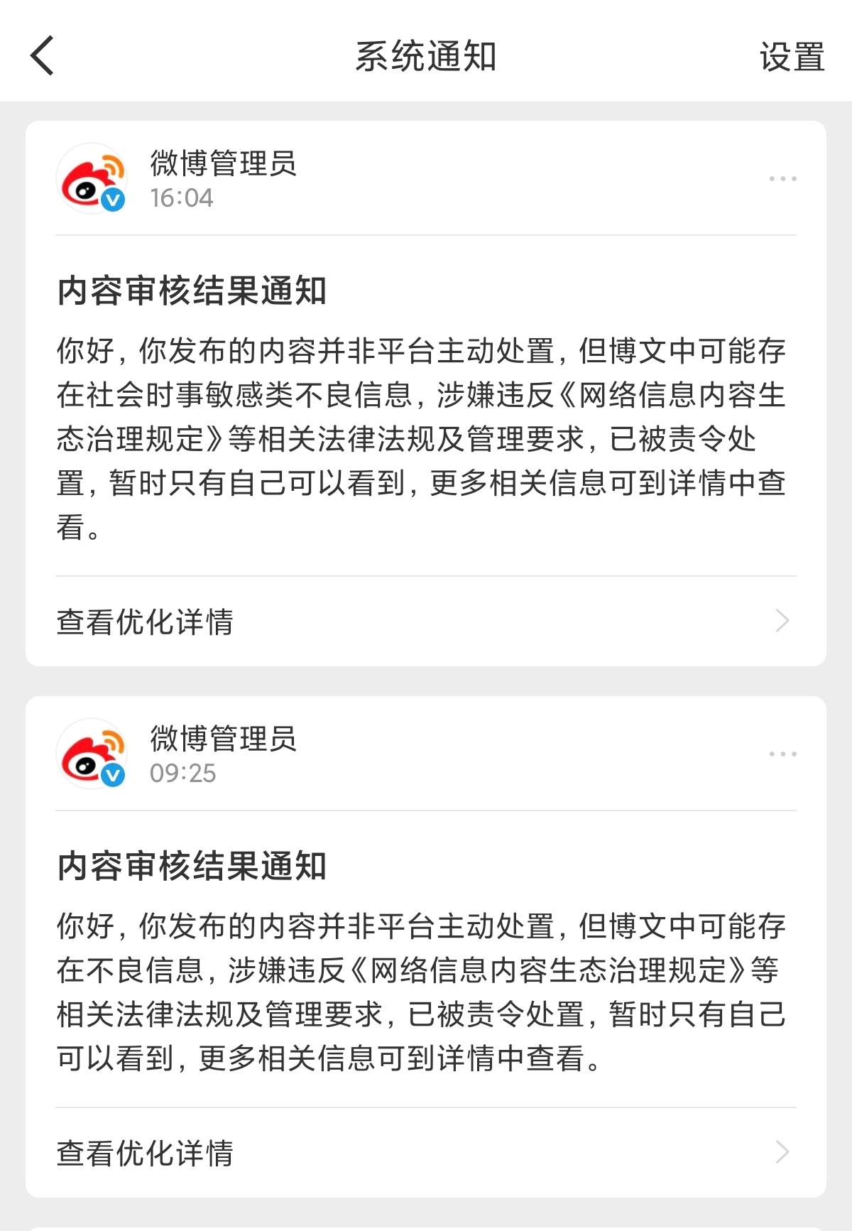 哦哦又来 