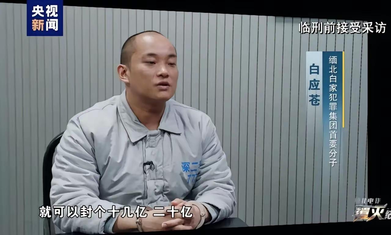 人为财死，鸟为食亡，缅北电诈犯罪头目白应苍曾生日炫耀350万元手表。
     