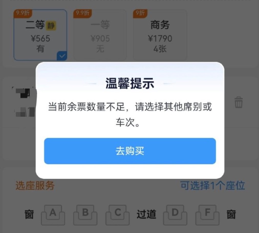 12306候补  回家真的好难啊，抢票真的全凭运气和手速[开摆] 