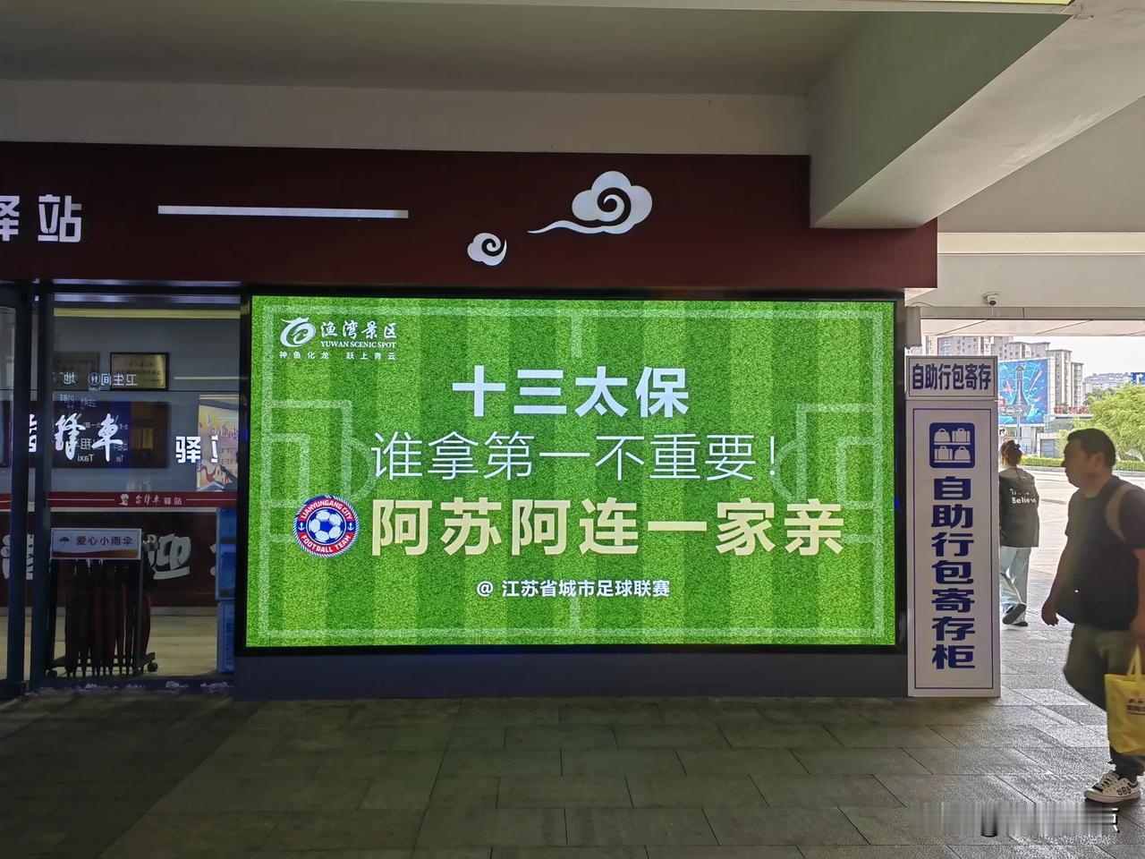 比赛第一，足球场上见英雄。
