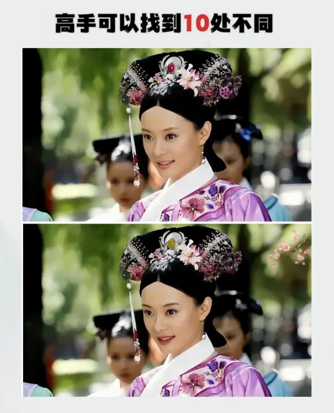 找不同 