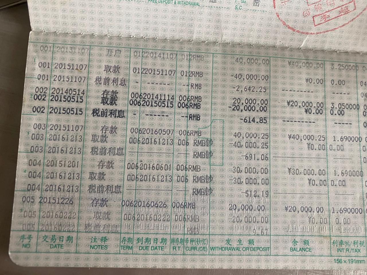 现在银行利息低的可怕，10万元存工行或农行定期一年，利息才950元。2013年的