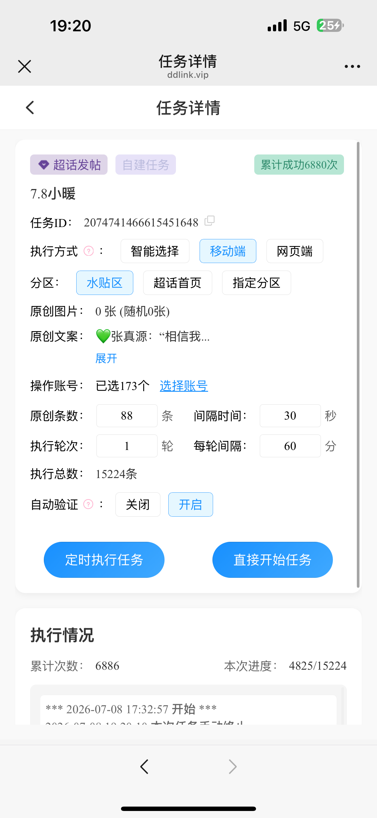 【松果投递源】活动详情🔎网页链接日期：7月8日编号：3🆔：冷脸萌丨数量：68