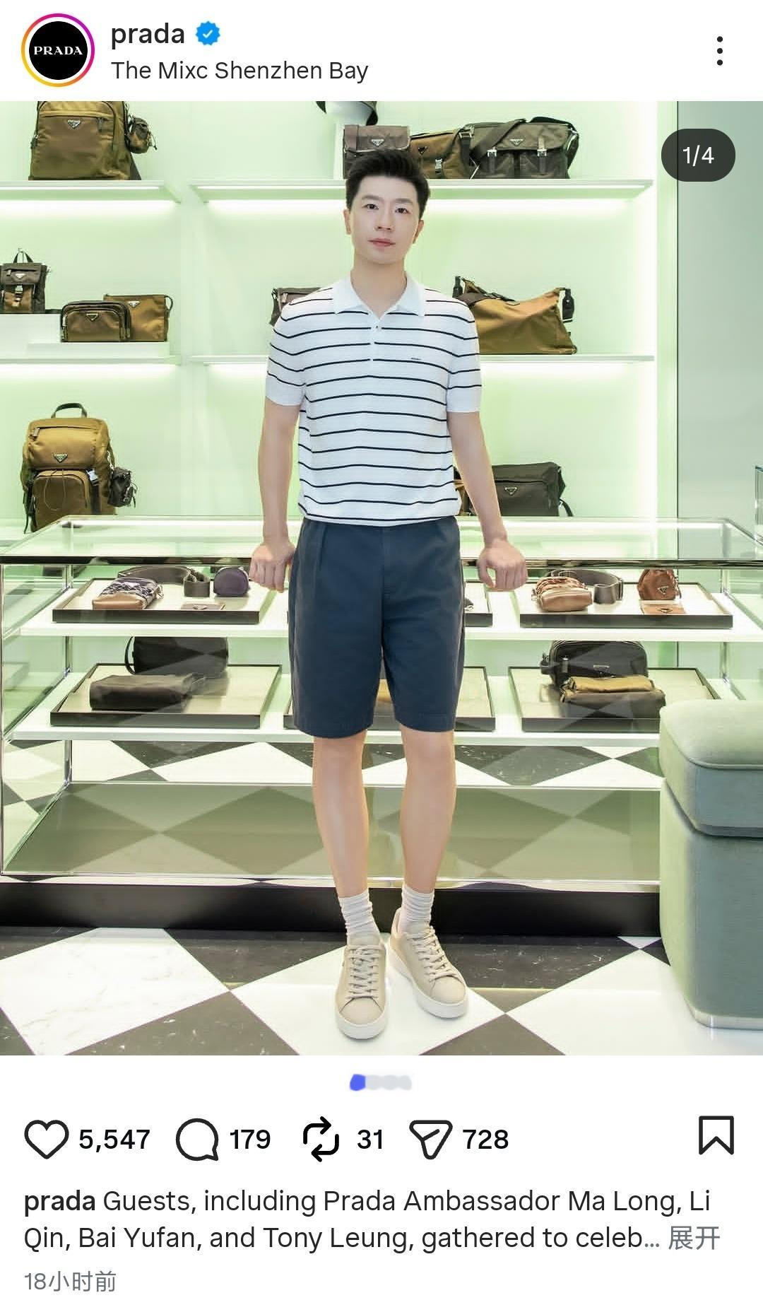 Prada近期的两个活动一个是6.9中国深圳湾Prada双层精品店开幕目前认领了