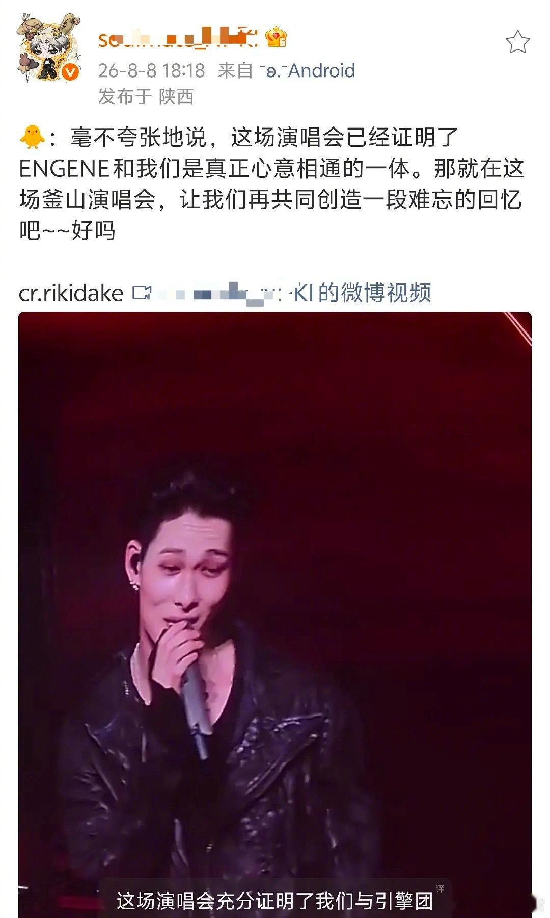 西村力今日：粉丝和我心意相通西村力演唱会的状态西村力演唱会的发言