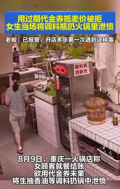 林子大了什么鸟都有！重庆的一家火锅店里，一对情侣吃饱喝足准备买单，结果这女生突然