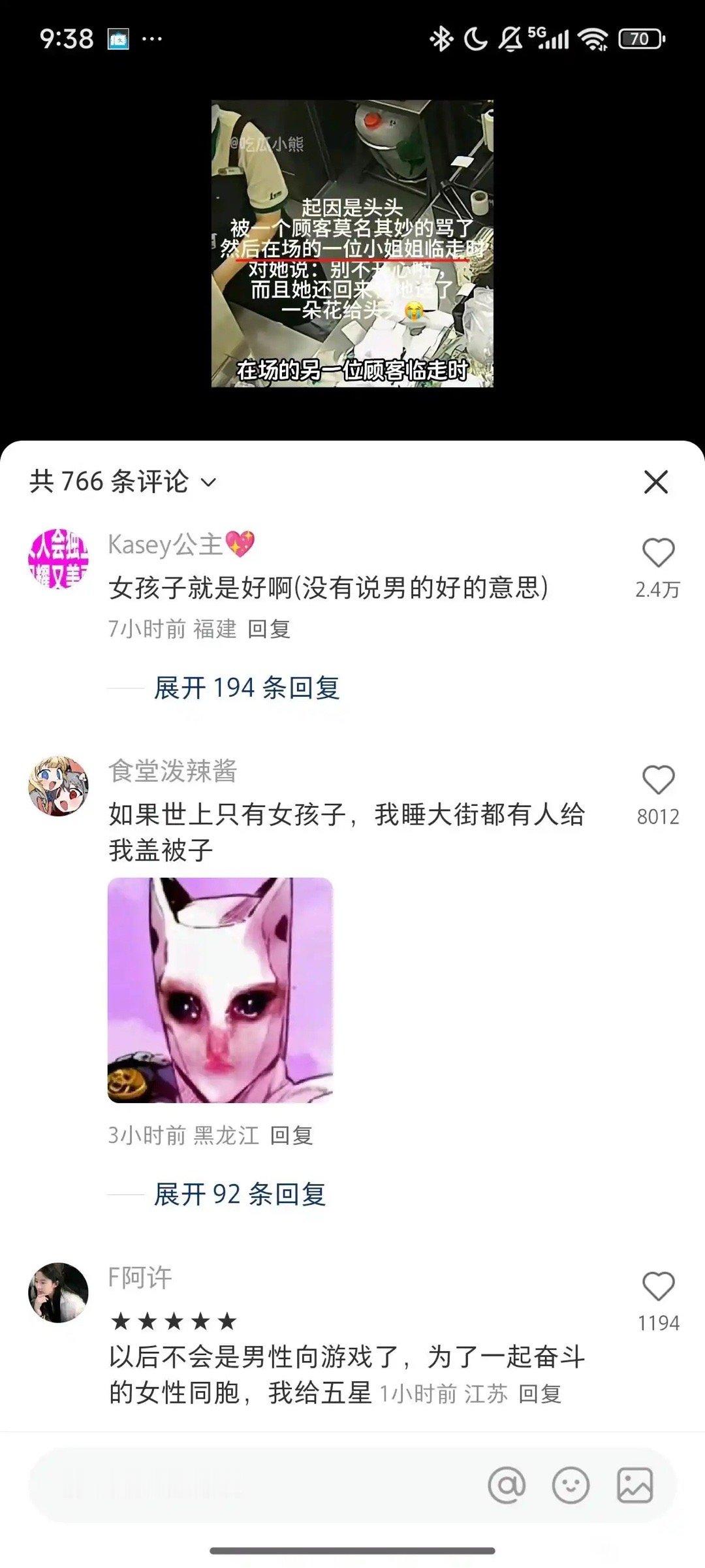 符合我对她们的刻板印象 ​​​