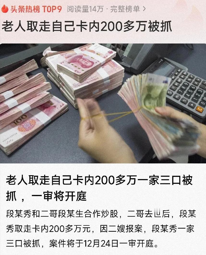 2022年，河北一女子和亲哥合伙炒股，哥哥患病身亡后，女子两人赚到的200多万取