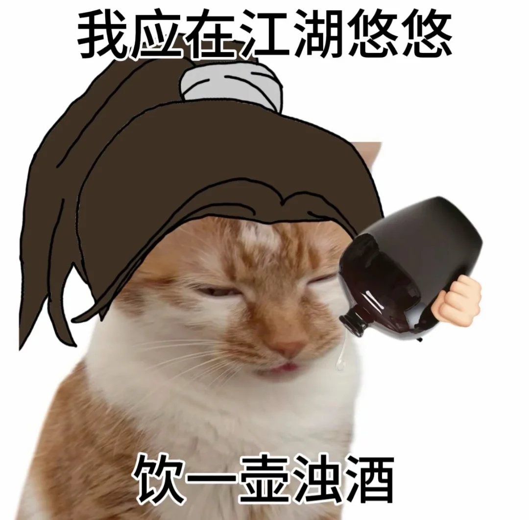 链接不用求暂停搜就有  我不应该在要链接，我应在江湖悠悠！饮一壶浊酒！姑娘！不知