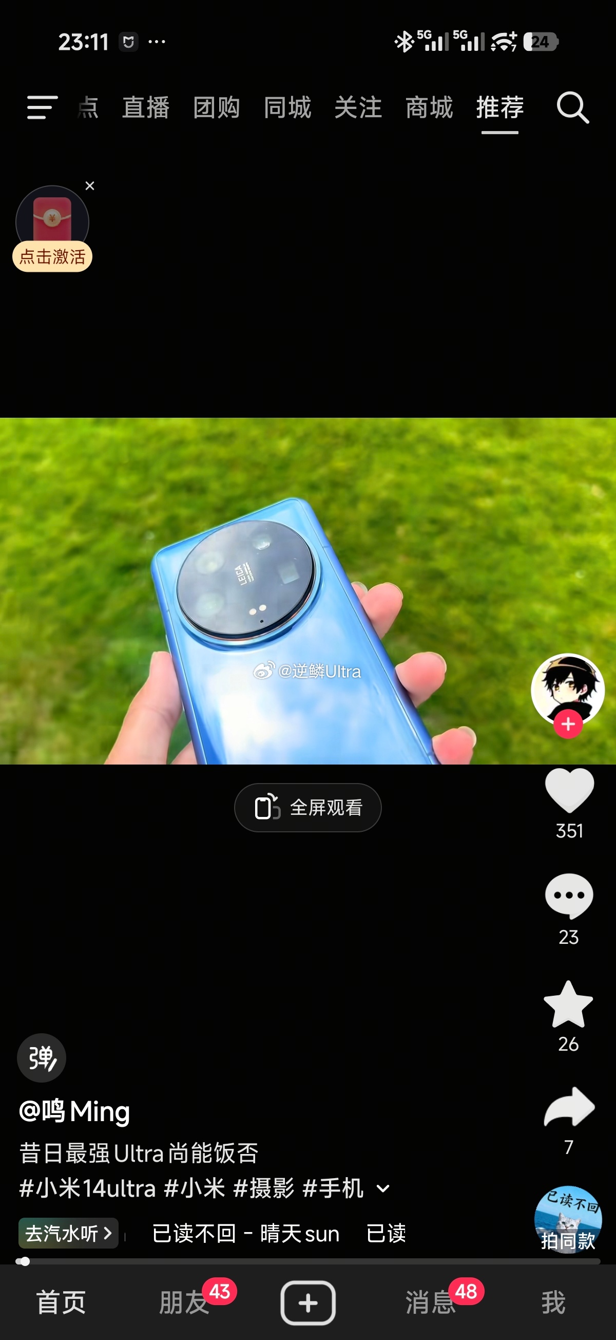 经典永不过时，昔日最均衡，镜头色彩一致性无敌的Ultra—— 小米14Ultra