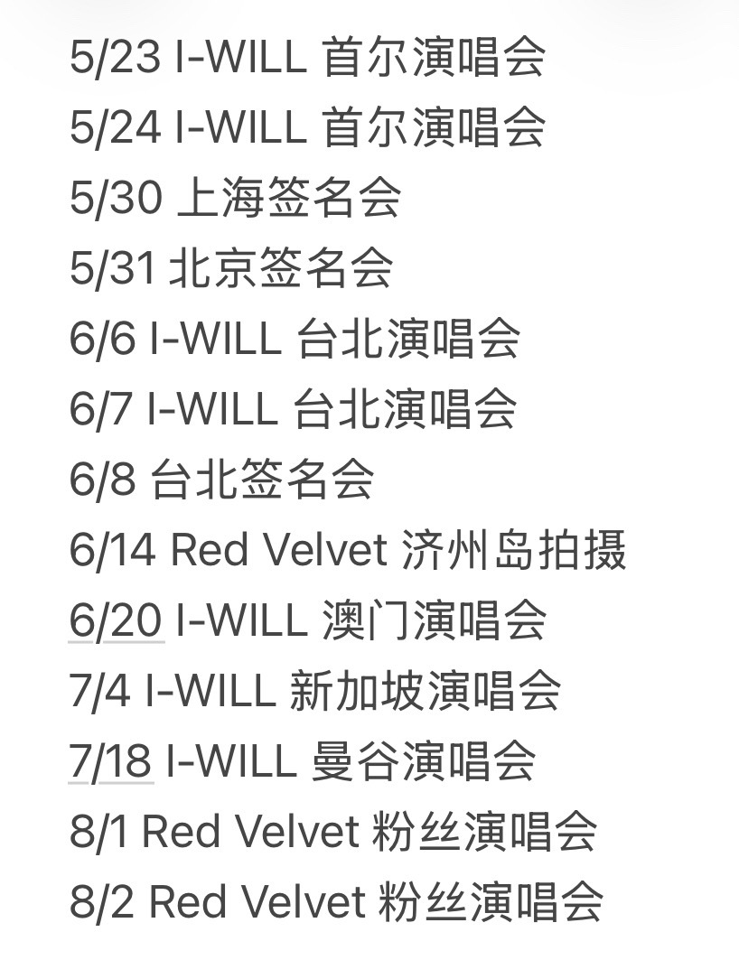 很难想象在这个已公开的日程之外还要进行团专录音、团预告物料拍摄、排练回归曲、排练