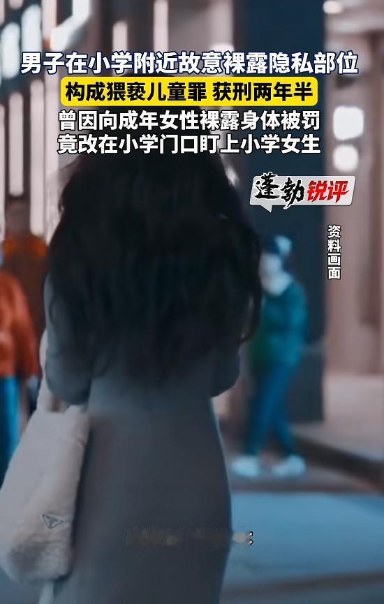 5月23日报道，湖南衡阳，一男子为了寻求刺激，经常在公共场所对着女性露隐私部位，