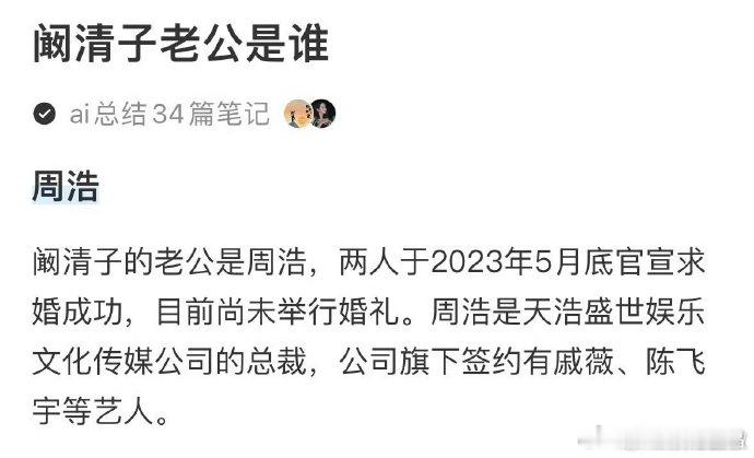 阚清子当老板娘了[吃瓜] ​​​